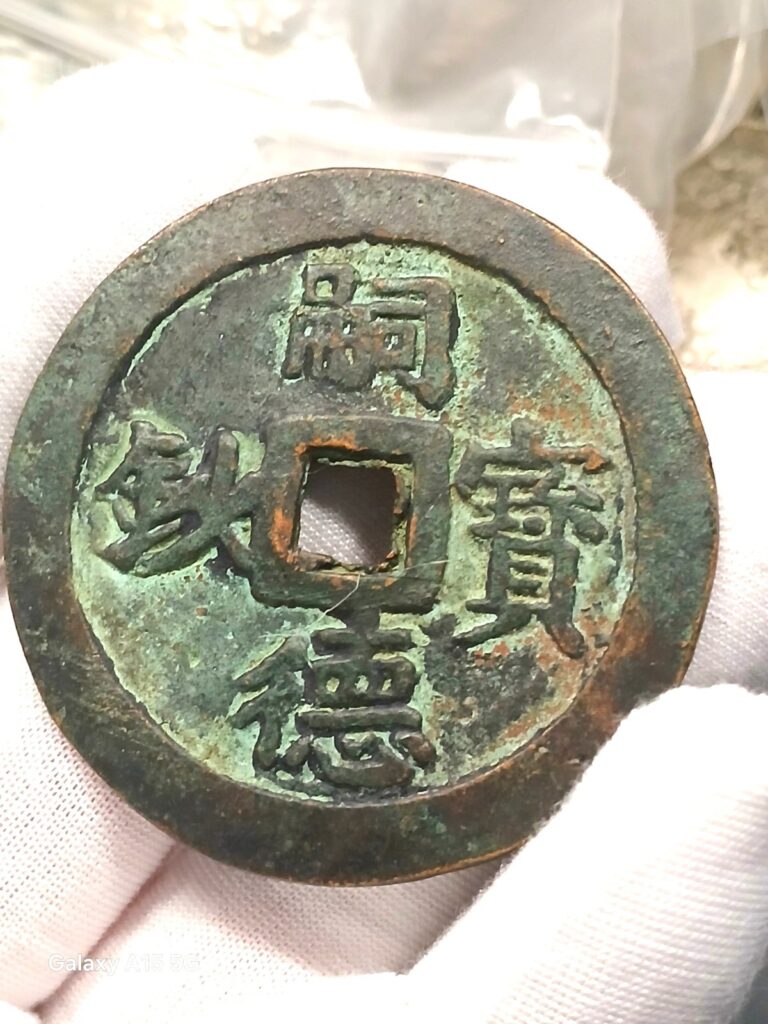 Read more about the article Annam Large Cash Coin Nguyen Dynasty 1848 Tu Duc Bao Sao 60 Van