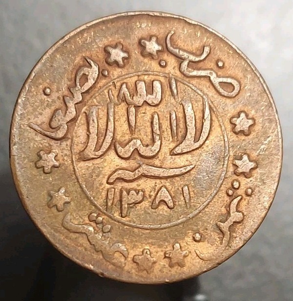 Read more about the article 1962 Yemen 1/80 Riyal AH-1381 Vintage Coin Y-11 Islamic Calligraphy