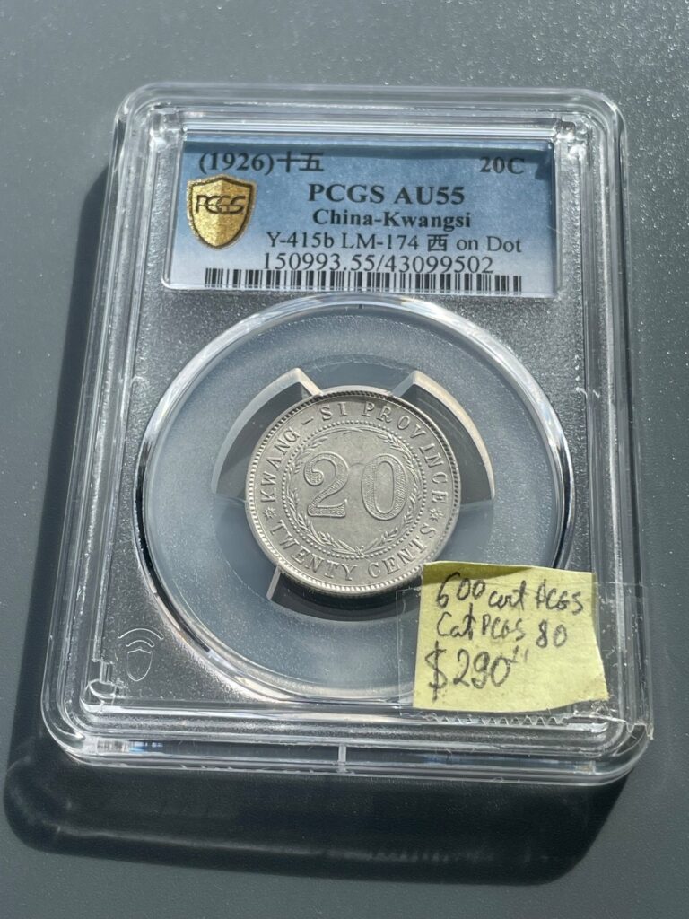 Read more about the article 1926 CHINA KWANGSI Province 20 SILVER CENTS Y-415b LM -174 PCGS certified AU55