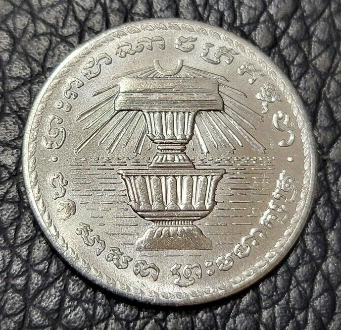 Read more about the article 1994 Cambodia 200 Riels Coin