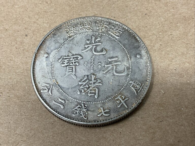 Read more about the article Qing Dynasty Empire KuangHsu Dragon Tai Ching Ti Kuo Rare Old China Silver Coin