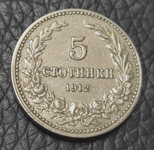 Read more about the article 1912 Bulgaria 5 Stotinki Coin