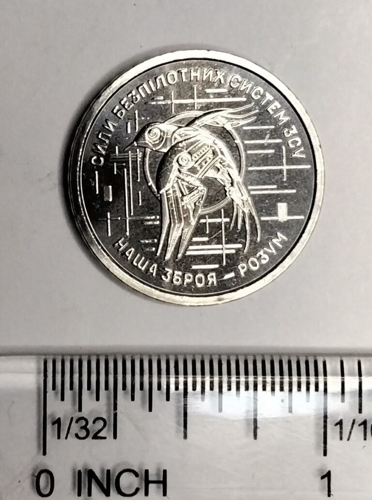 Read more about the article Ukraine 10 Hryven 2025 Forces of unmanned systems UNC