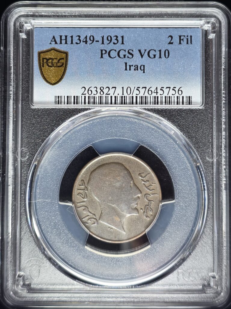 Read more about the article 1931 (AH1349) Iraq 2 Fil PCGS VG10