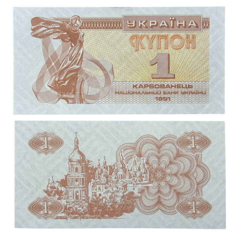 Read more about the article Ukraine P81(U) 1 Karbovanet Banknote! 🇺🇦 Free Shipping!!!!!