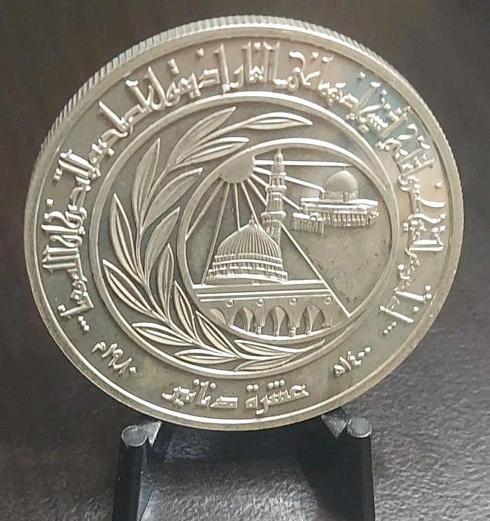 Read more about the article 1980 Jordan Silver 10 Dinars Proof Ultra Cameo Coin AH-1400 Hijrah KM 44 Sz 40mm