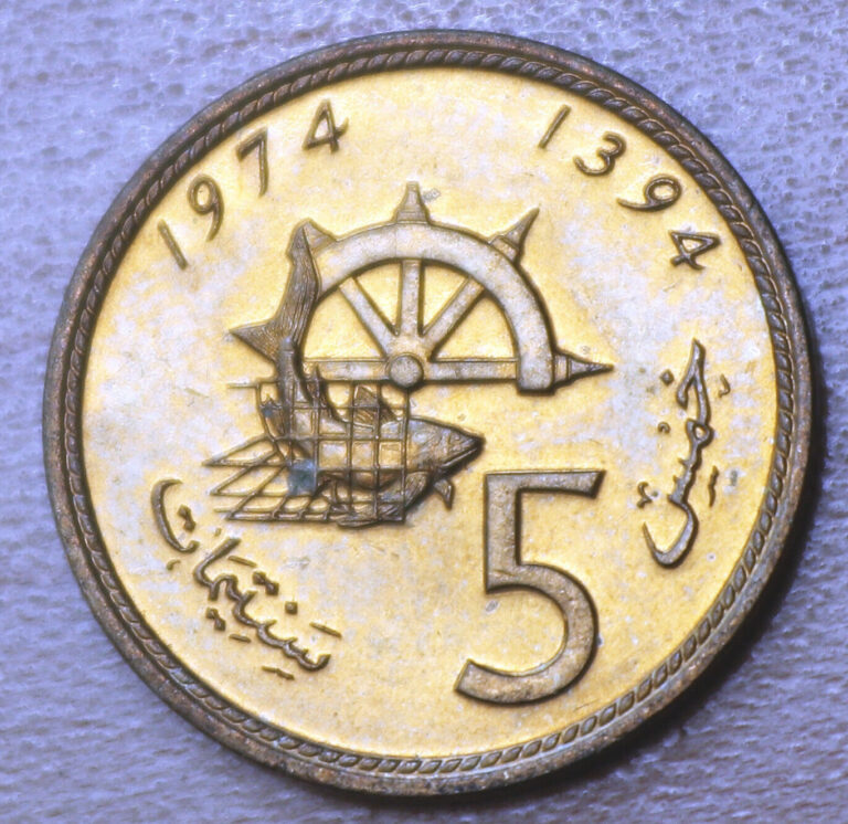 Read more about the article 1974 Morocco 5 Santimat FAO Unc.