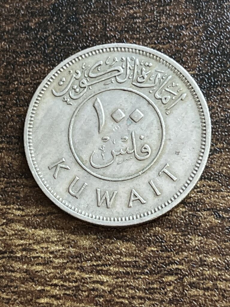 Read more about the article 1961 Kuwait 100 Fils Actual Coin TB7397*