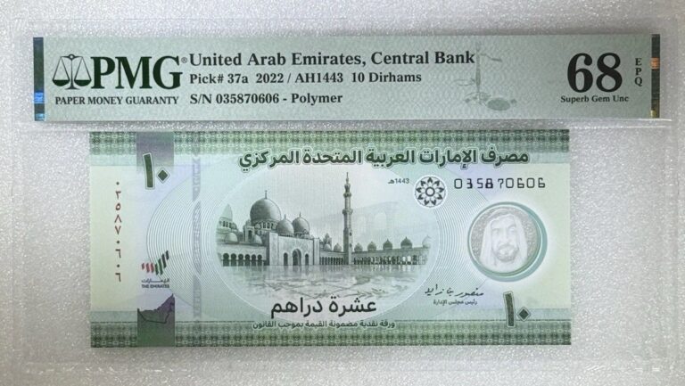 Read more about the article 2022 United Arab Emirates Central Bank 10 Dirhams Pick#37a PMG 68 EPQ UNC