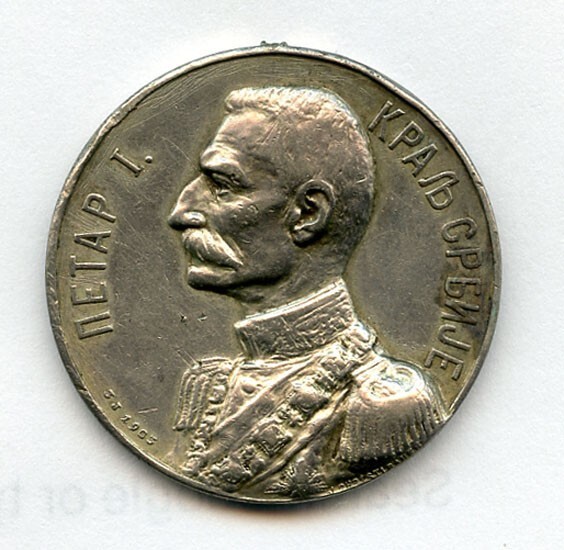 Read more about the article Serbia1804-1903 Death Of King Peter I Silver Medal Scarce Coin