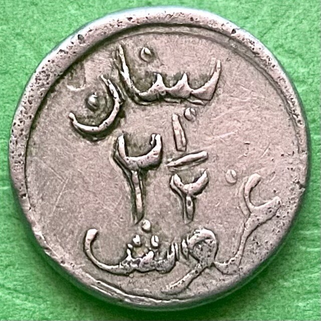 Read more about the article Lebanon 2 1/2 Piastres Coin  1941 WWII Old Lebanese Girush Or Ghirsh Aluminum.