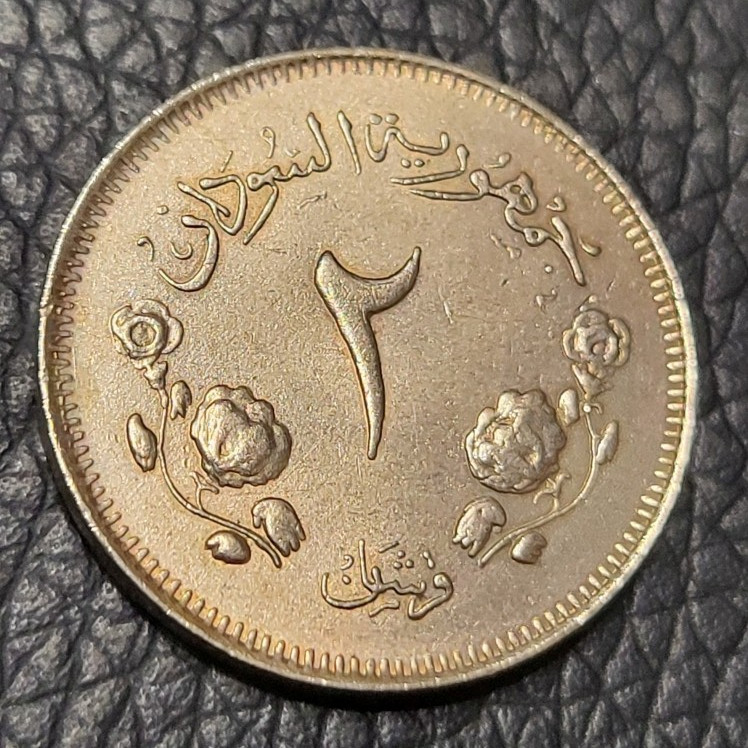 Read more about the article 1963 Sudan 2 Piastres Coin
