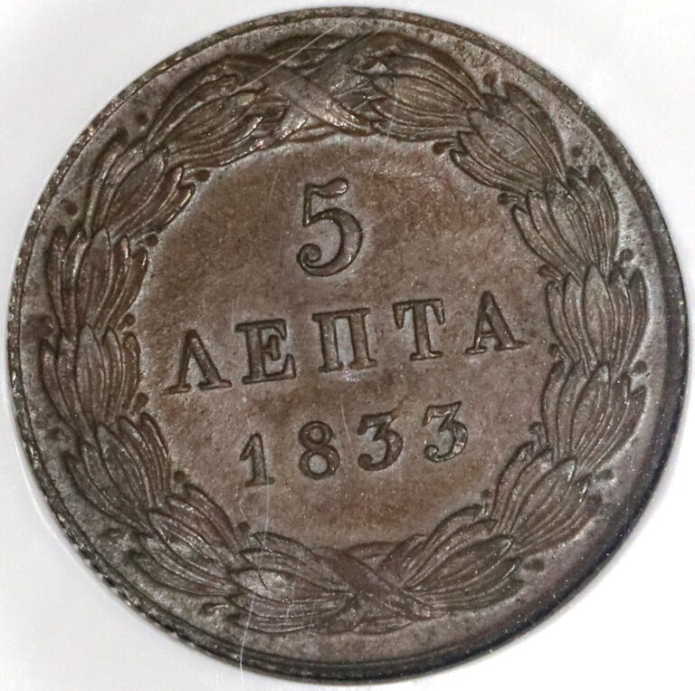 Read more about the article 1833 NGC AU 55 Greece 5 Lepta First Year  King Otto Copper Coin (20051002C)