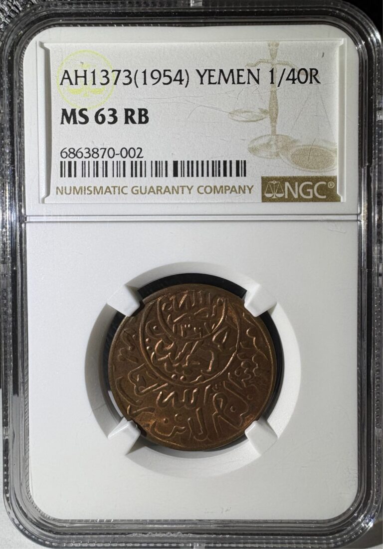 Read more about the article AH1373 (1954) Yemen 1/40 Riyal NGC MS63 RB (002)