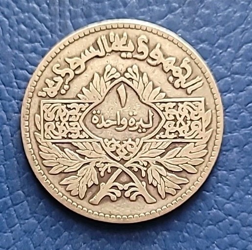 Read more about the article LEBANON SY 1950 KM# 85 ONE 1 LIVRE POUND  LIRA  9.9g Silver Coin