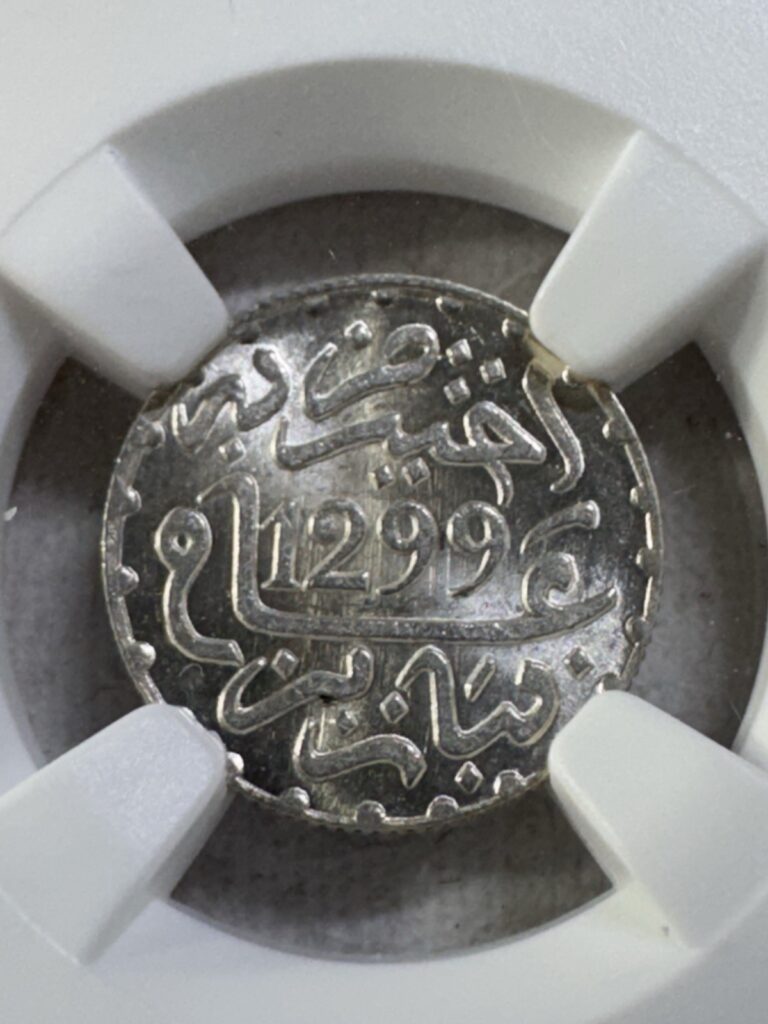 Read more about the article 1882 (AH 1299) PA Morocco 1/2 Dirham Silver Coin Graded MS 65 by NGC