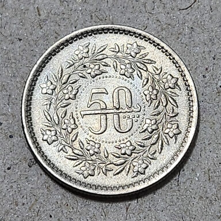 Read more about the article PAKISTAN 🇵🇰 FIFTY (50) PAISA COIN 1985