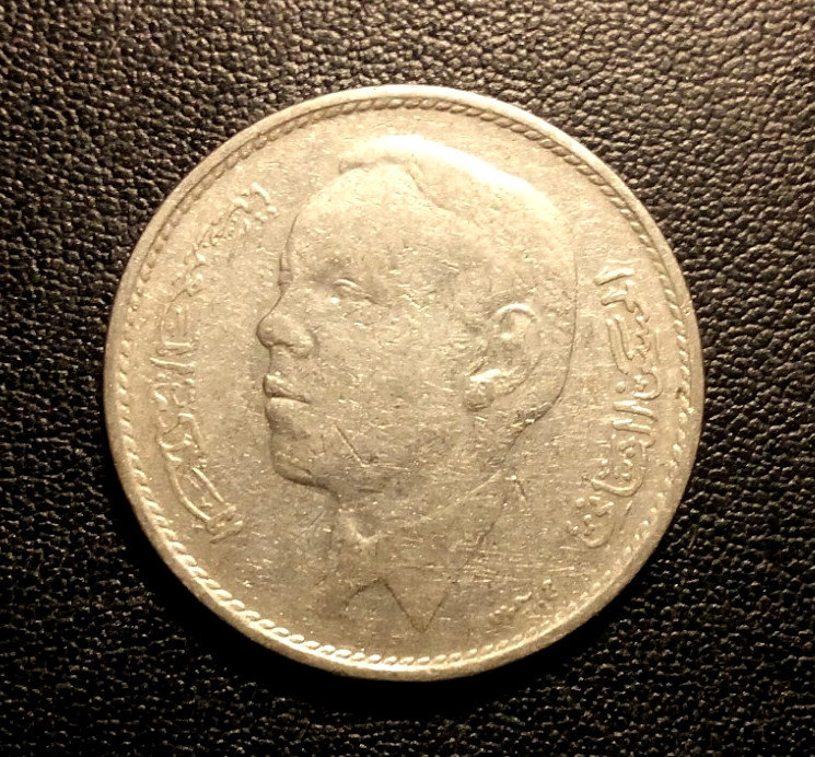 Read more about the article 1965 Morocco One Dirham Coin