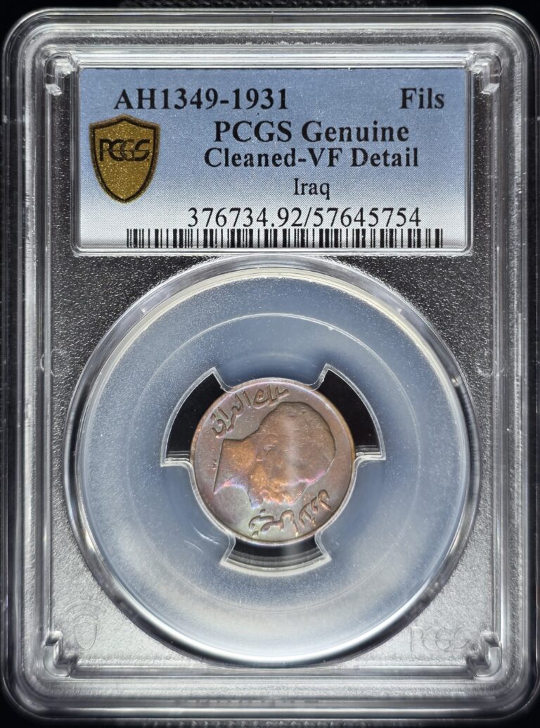 Read more about the article 1931 (AH1349) Iraq 1 FIls PCGS VF Detail Cleaned
