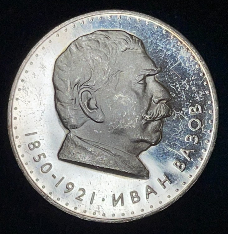 Read more about the article 1979 Bulgaria 5 Leva Silver Proof Coin Low Mintage High Value