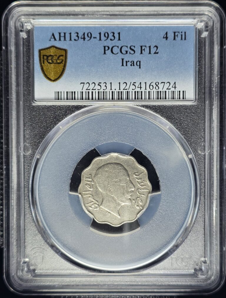 Read more about the article 1931 (AH1349) Iraq/Irak 4 Fils King Faisal I | PCGS F12