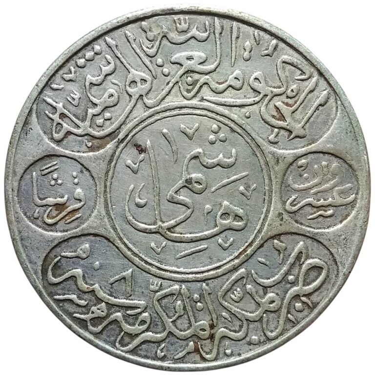 Read more about the article Saudi Arabia Kingdom of Hejaz Hussein bin Ali 20 Piastres 1334/8 AH. KM#30