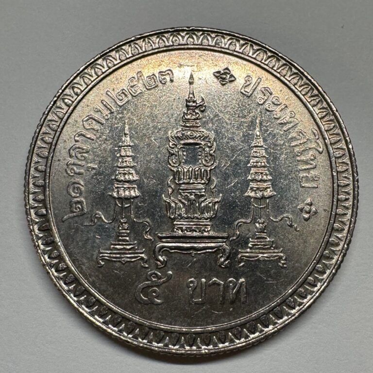Read more about the article 1980 Thailand 5 Baht – Coin #C-074