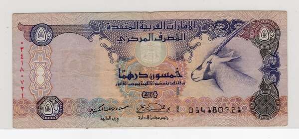 Read more about the article UNITED ARAB EMIRATES  P-22  1998  50 DIRHAMS  FINE/VF