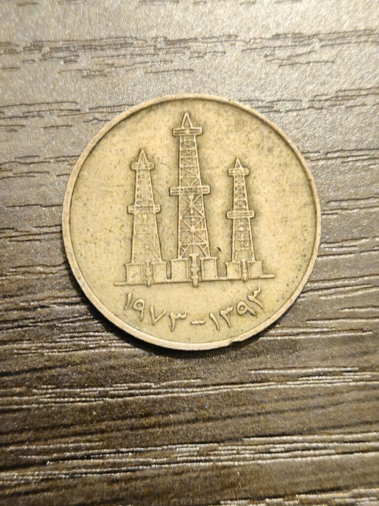 Read more about the article 1973 United Arab Emirates 50 fils KM#5 UAE Coin AH 1393 Kayihan coins T19