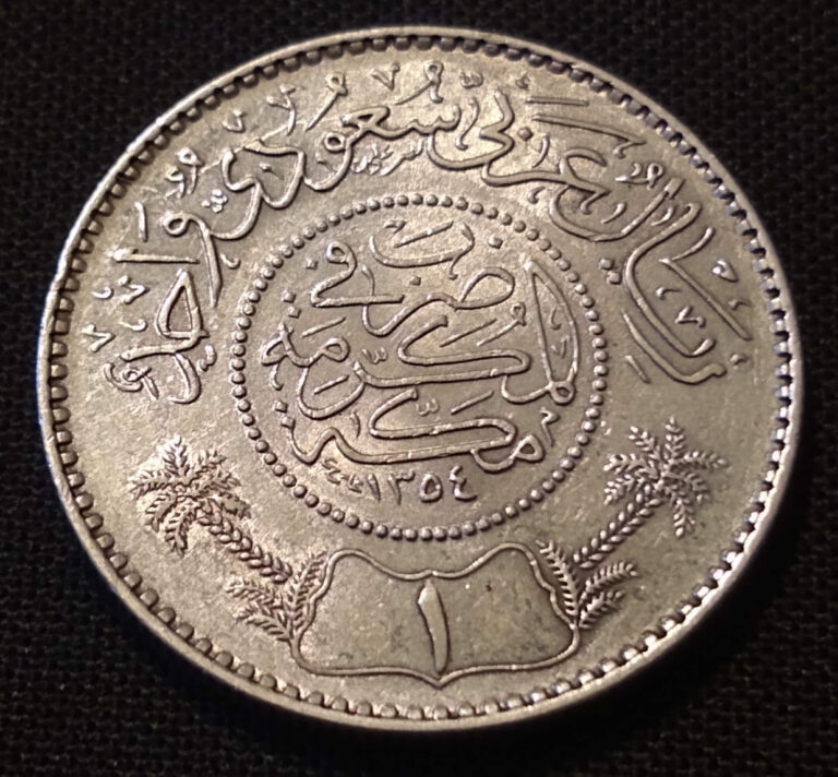 Read more about the article 1354 saudi arabia 1 riyal au bu 1935 large world rial silver coin