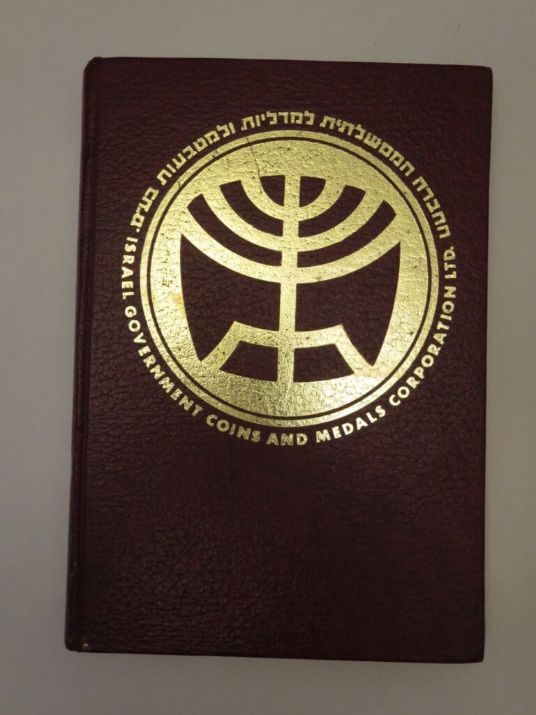 Read more about the article Catalogue Israel Coins and Medals