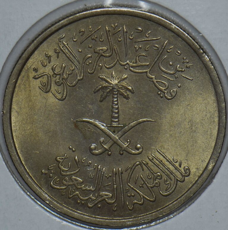 Read more about the article Saudi Arabia 1972 AH 1392 1/2 Riyal 290821 combine shipping