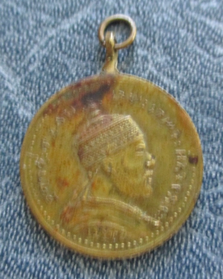 Read more about the article VINTAGE (LATE 1890’s) ETHIOPIA CIRCULATED 1/32 BIRR COIN PENDANT (NO CHAIN)