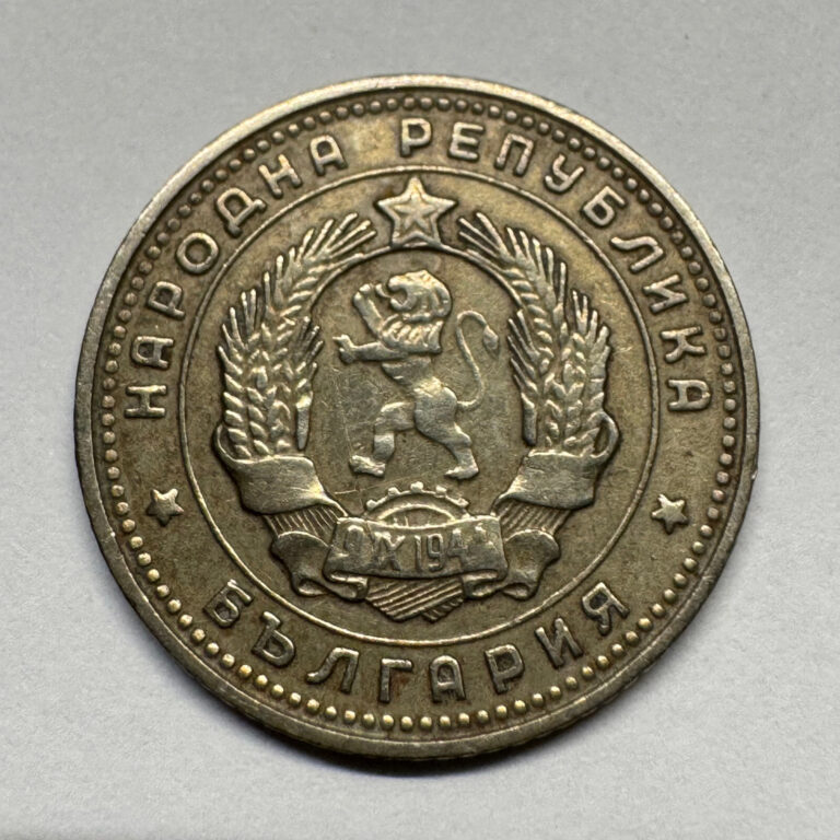 Read more about the article 1962 Bulgaria 10 Stotinki – Beautiful Coin – #B-091