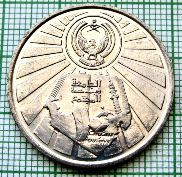 Read more about the article UNITED ARAB EMIRATES 1987 1 DIRHAM  UAE University 10th Anniversary  UNC