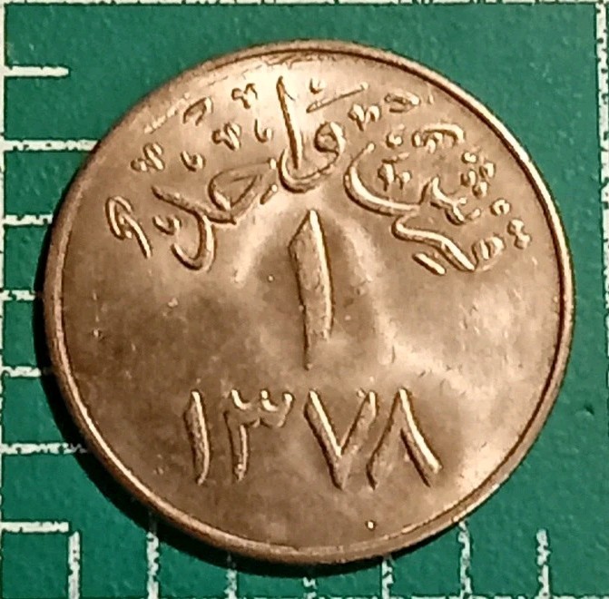 Read more about the article 1959 Saudi Arabia 1 Qirsh Coin – AH 1378 KM#40