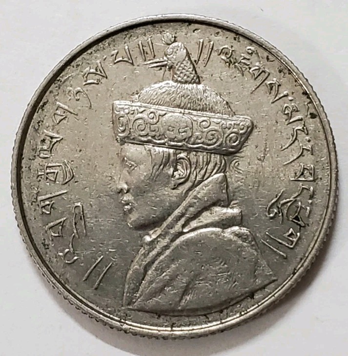 Read more about the article Bhutan 1950 Half 1/2 Rupee Nickel coin