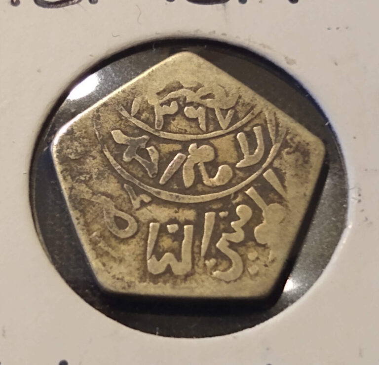 Read more about the article 1372 yemen 1/8 Ahmadi riyal 1953 original pentagon primitive rial silver coin