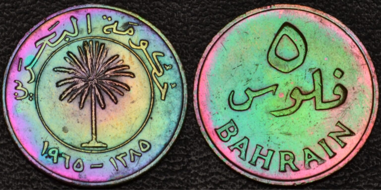 Read more about the article 1970 Bahrain 5 Fils Rainbow Toning (L45-17)