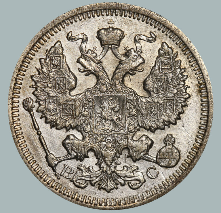 Read more about the article 1915 Russian  Coin Silver Ag Coinage Rare  Nicholas II 20 Kopeks Y#22a #RI879