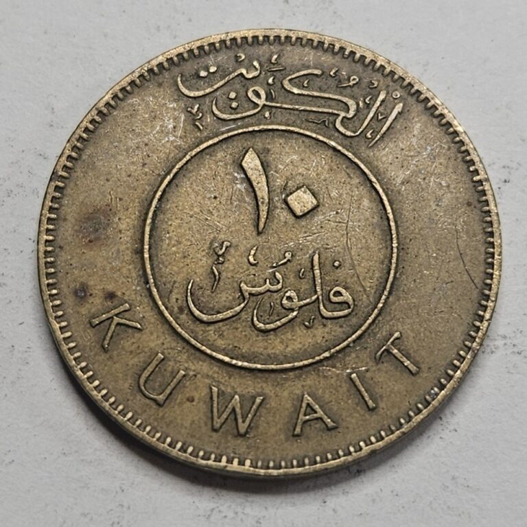 Read more about the article 1974 Kuwait 10 Ten Fils – Nickel Brass Coin – Kuwaiti – World Coin