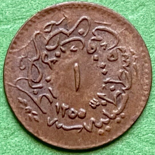 Read more about the article Turkish 1 Para Coin 1255/16 Sultan Abdulmecid I 1854 AD Ottoman Period Turkey.#2