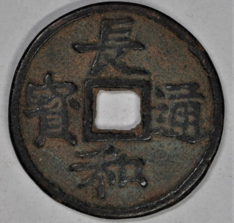 Read more about the article Ancient Vietnam Cash Coin – Truong Hoa Thong Bao (11th C) Annam 安南 長和通寶 – Rare