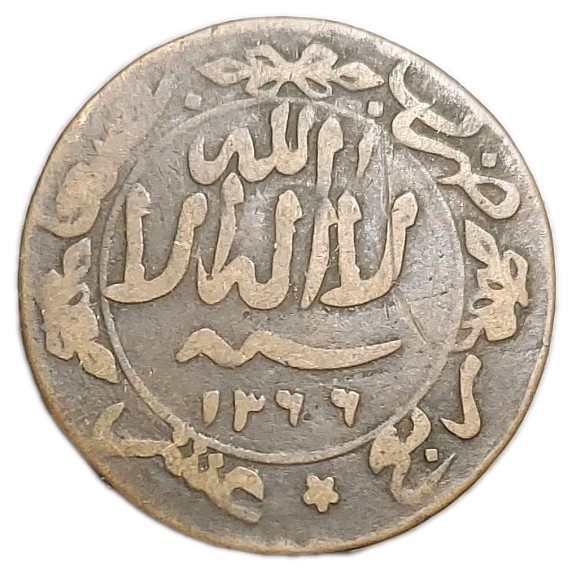 Read more about the article 1947 YEMEN 1/40 RIYAL OLD COIN YAHIA 1366-AH KM Y-3.3 KEY DATE CALLIGRAPHY