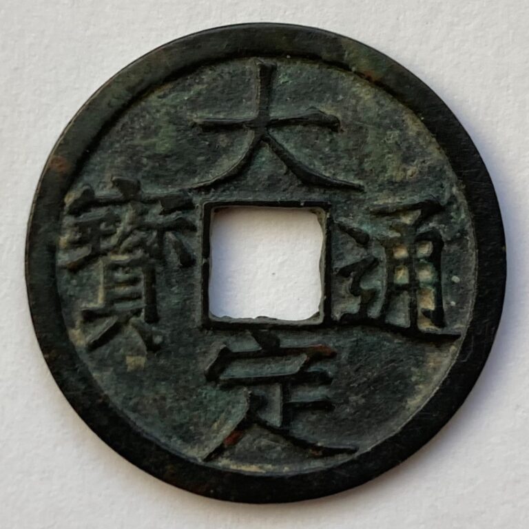 Read more about the article China: JIN: Da Ding tong bao cash coin (3.8g)  1178  H#18.42 – high grade