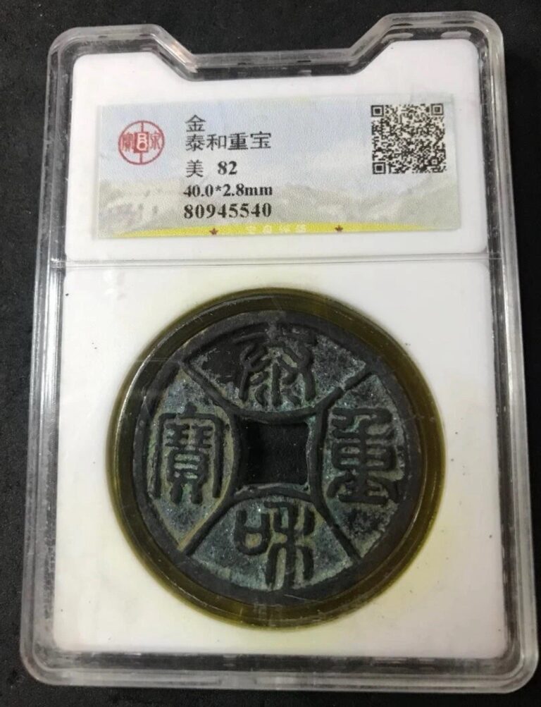 Read more about the article 1201AD Jin Dynasty Tai He Zhong Bao 金 泰和重宝 Heavy Cast Coin BQPJ 82 Ancient China