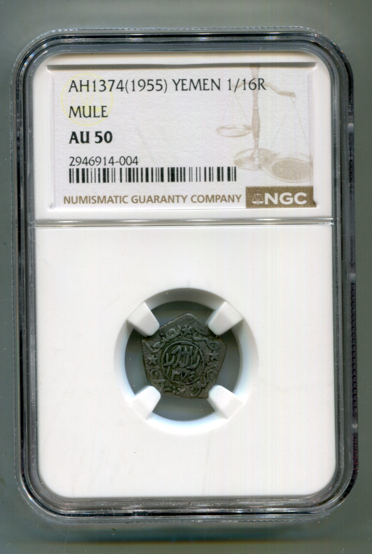 Read more about the article Yemen Ahmadi Riyal 1374 (1955)  mule NGC AU 50 Y-13.1  lotnov3482
