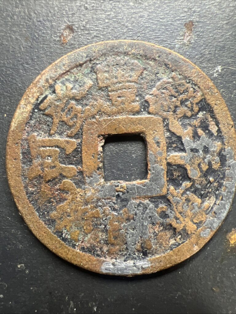 Read more about the article Vietnam 1 Van coin in good condition. Dated 1802 KM#169B