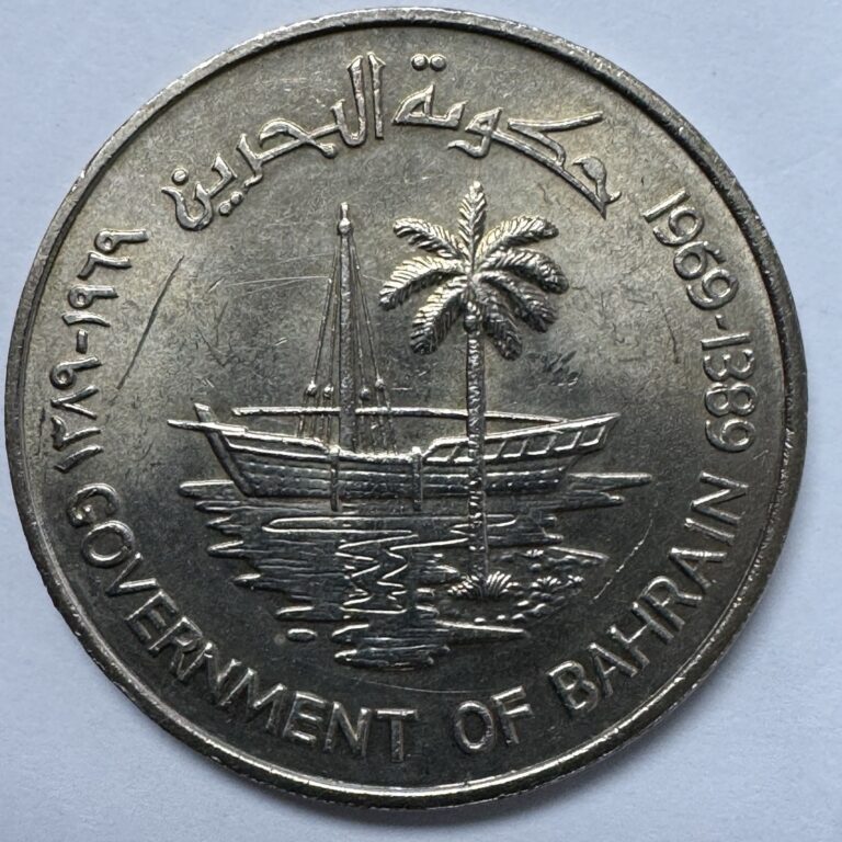 Read more about the article 1969 Bahrain 250 Fils FAO Coin – Dhow and Palm Tree – FIAT PANIS – Large Cu-Ni