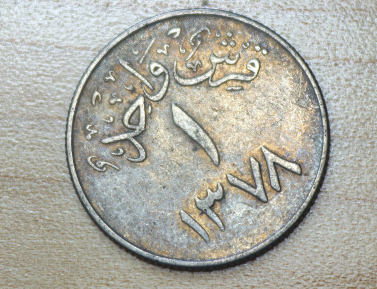 Read more about the article 1378 (1959) Saudi Arabia 1 Ghirsh Qirsh
